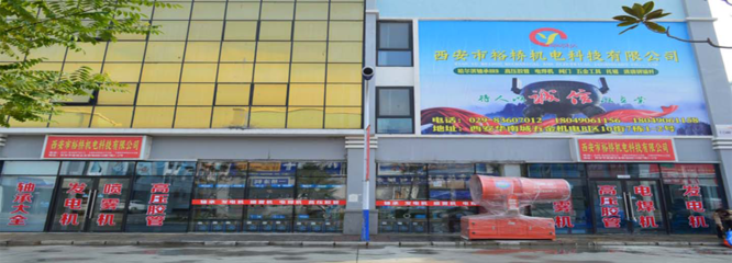 西安市裕橋機電科技-橡塑;建材;五金、工具-